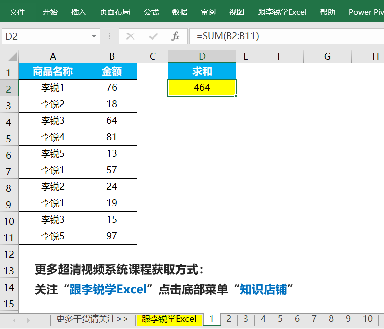 excel十大常用函数排行榜，你会几个？