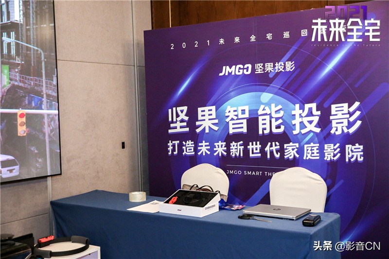 2021未来全宅论坛（杭州站）影音集成分论坛及展区报道