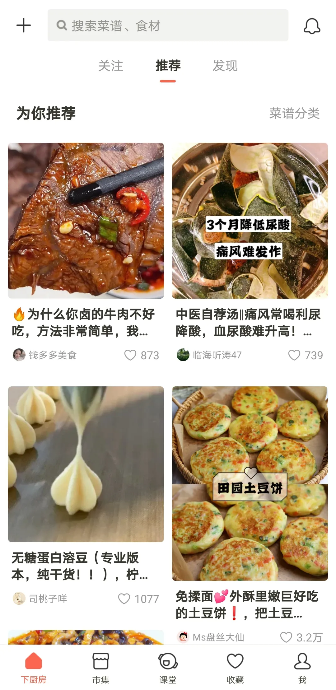 教做饭做菜的最好软件（盘点5个做饭App）