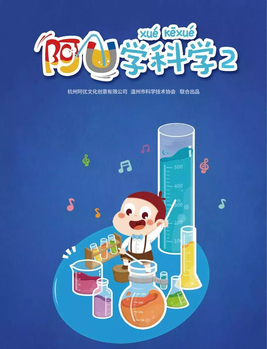 向大家报喜!全国第一!杭州动漫又创造好成绩了!
