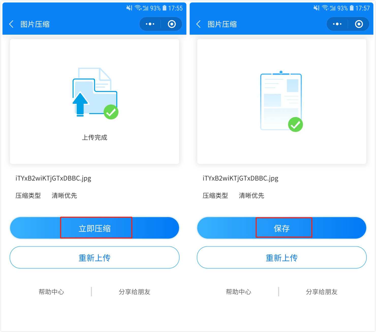 微信也能帮我们压缩文件？！这么好用的方法我只告诉你，不亏