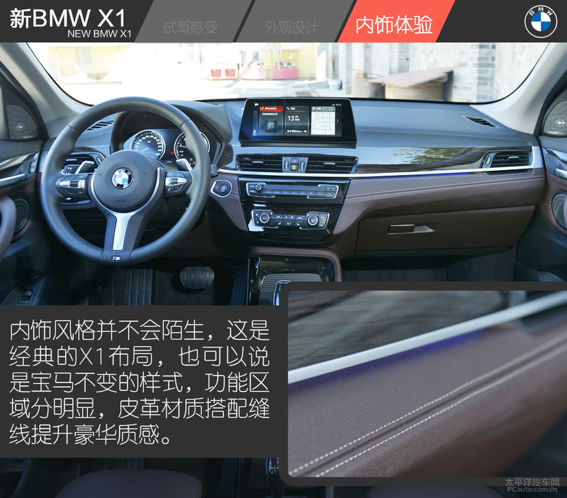 最值得购买 试驾新BMW X1 xDrive25Li
