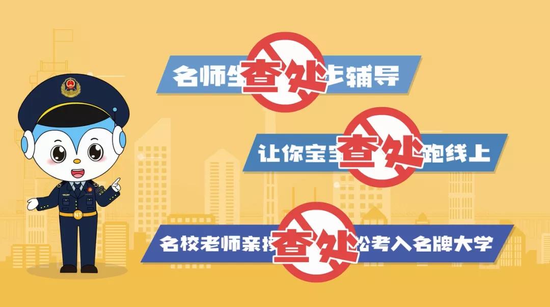 南通市场监管局: 发现这些校外培训违法情形 请您拨打12315