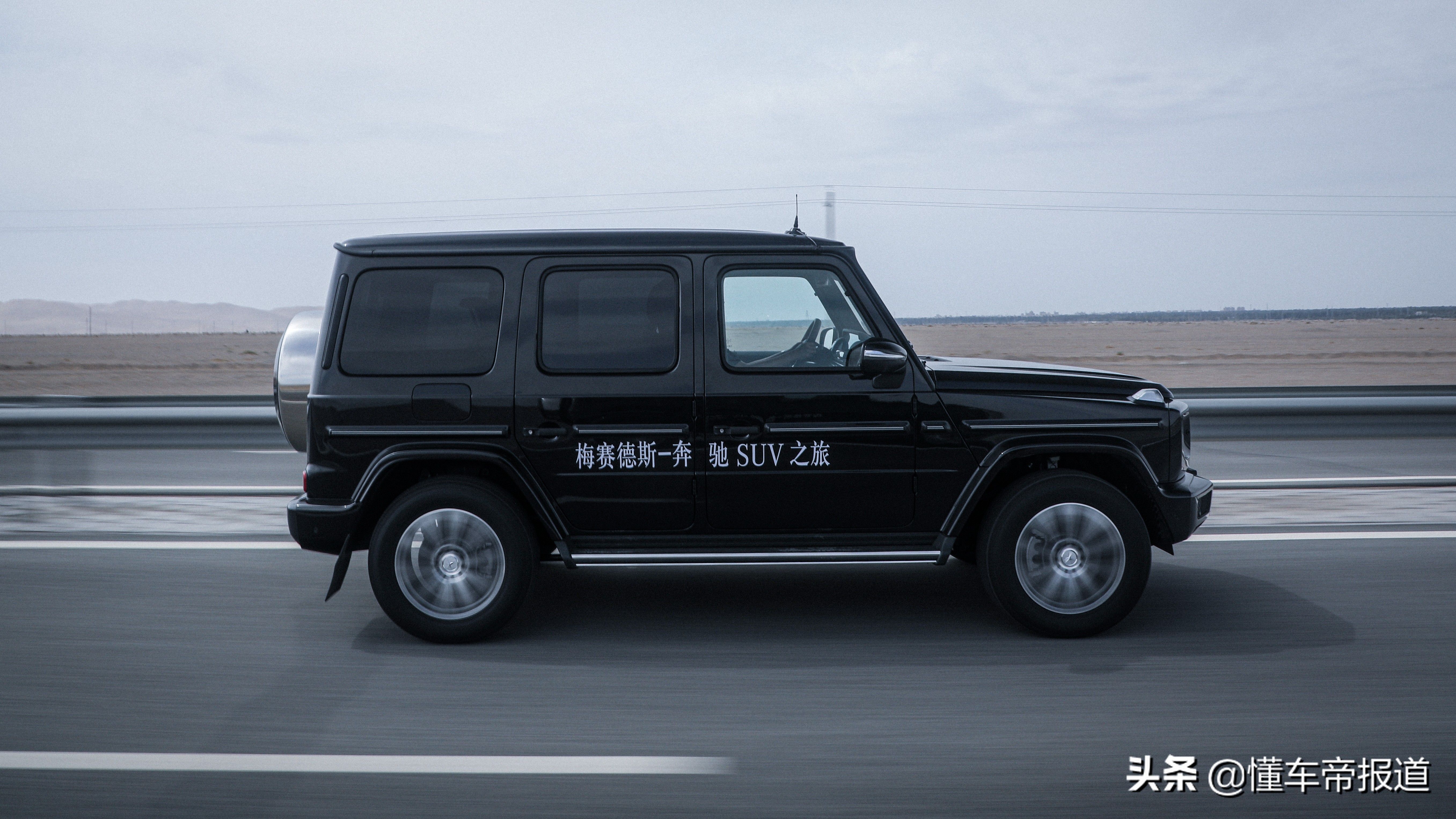 新车 | 动力够用 很适合城市通勤 试驾奔驰G 350