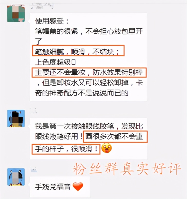 花300元买的眼线笔，最后还不如这几十块的用着爽！亏大了