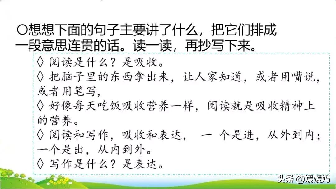 部编版语文五年级上册教材课后习题参考答案