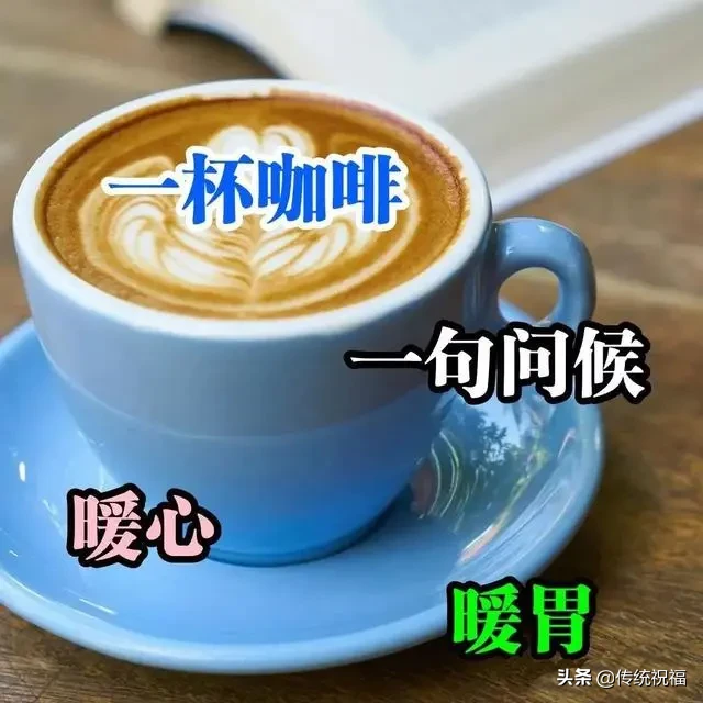 明知相思苦，偏要苦相思，若问相思为何苦，只因相思已入骨，早安