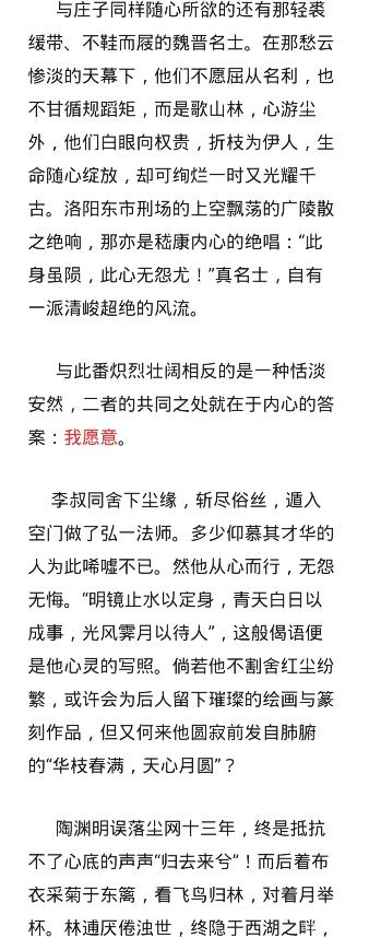 人民日报推荐的高考满分作文《我愿意》，辞藻华丽，满分当之无愧