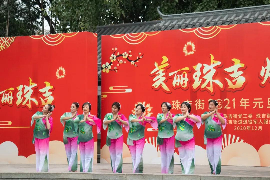 天河｜珠吉街元旦文艺汇演今日下午圆满结束，快进来pick你最爱的节目