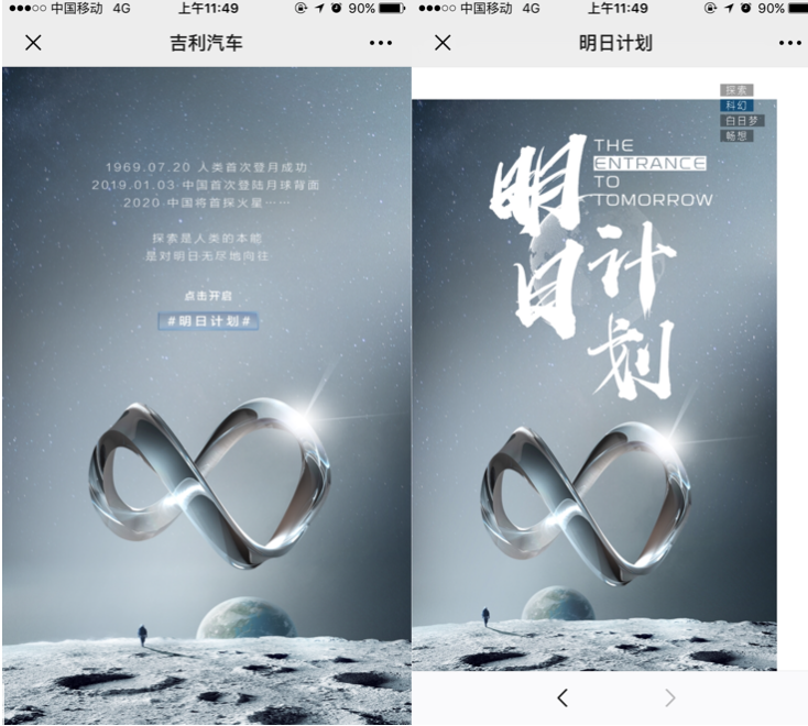 吉利官网"宕机"，是被黑还是新品要来？吉利这次玩的大了