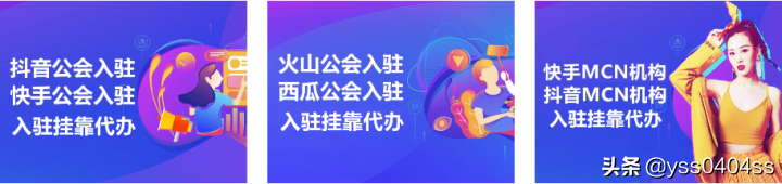 抖音快手等直播公会入驻流程，你还不懂吗？快来看看