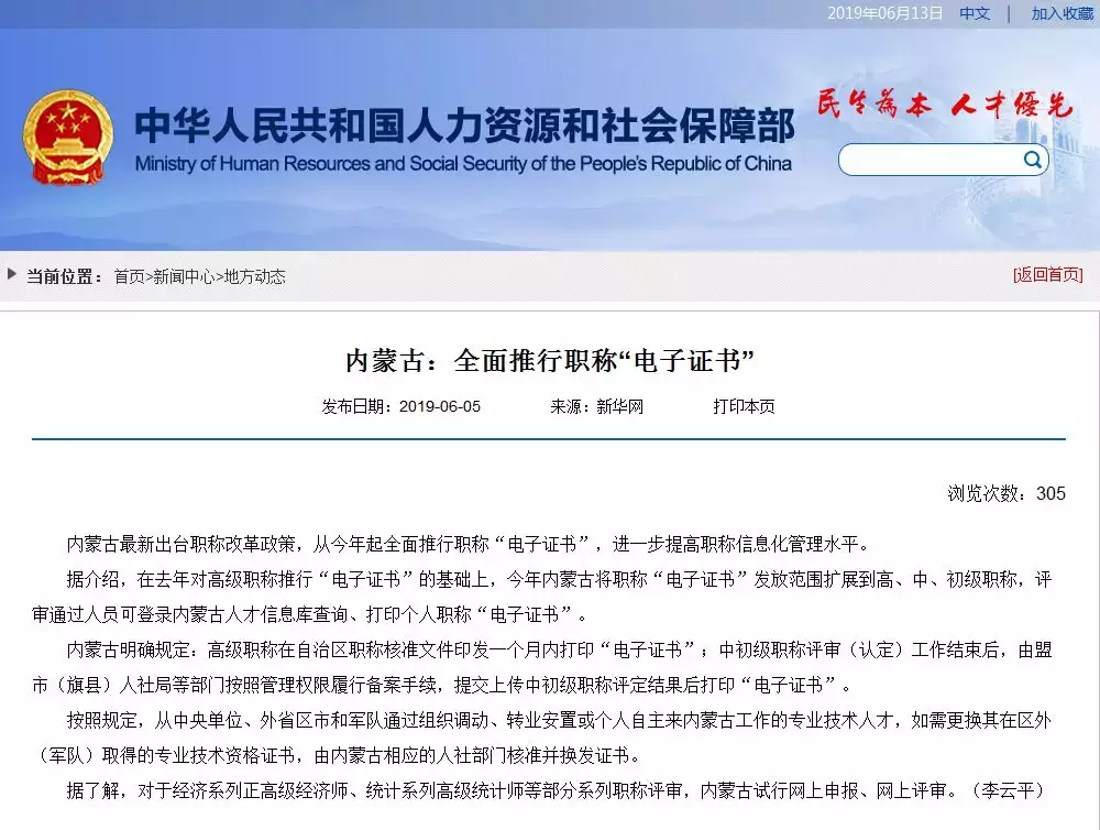 初级会计证书为何迟迟不发？最全19年证书问题速查