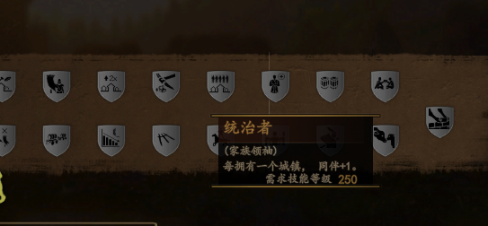 《骑马与砍杀2》日入百万的加点模式 技能点数攻略
