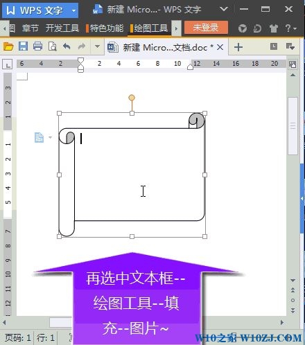 「干货集」WPS技巧汇总（一）
