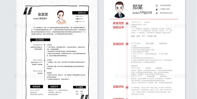 应届毕业生求职个人简历模板｜各个行业共7000套简历模板，免费领