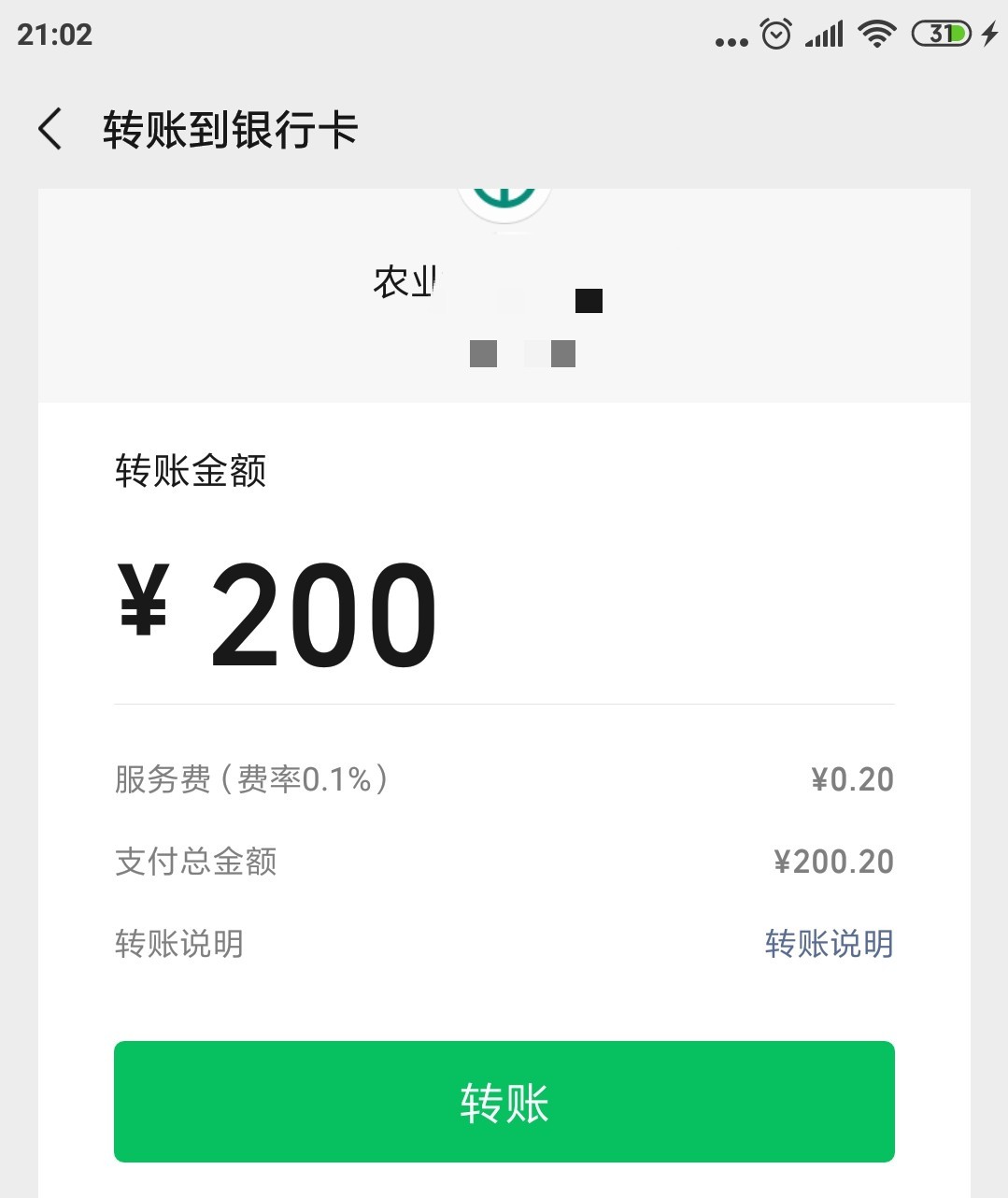 如何转账到别人的银行卡