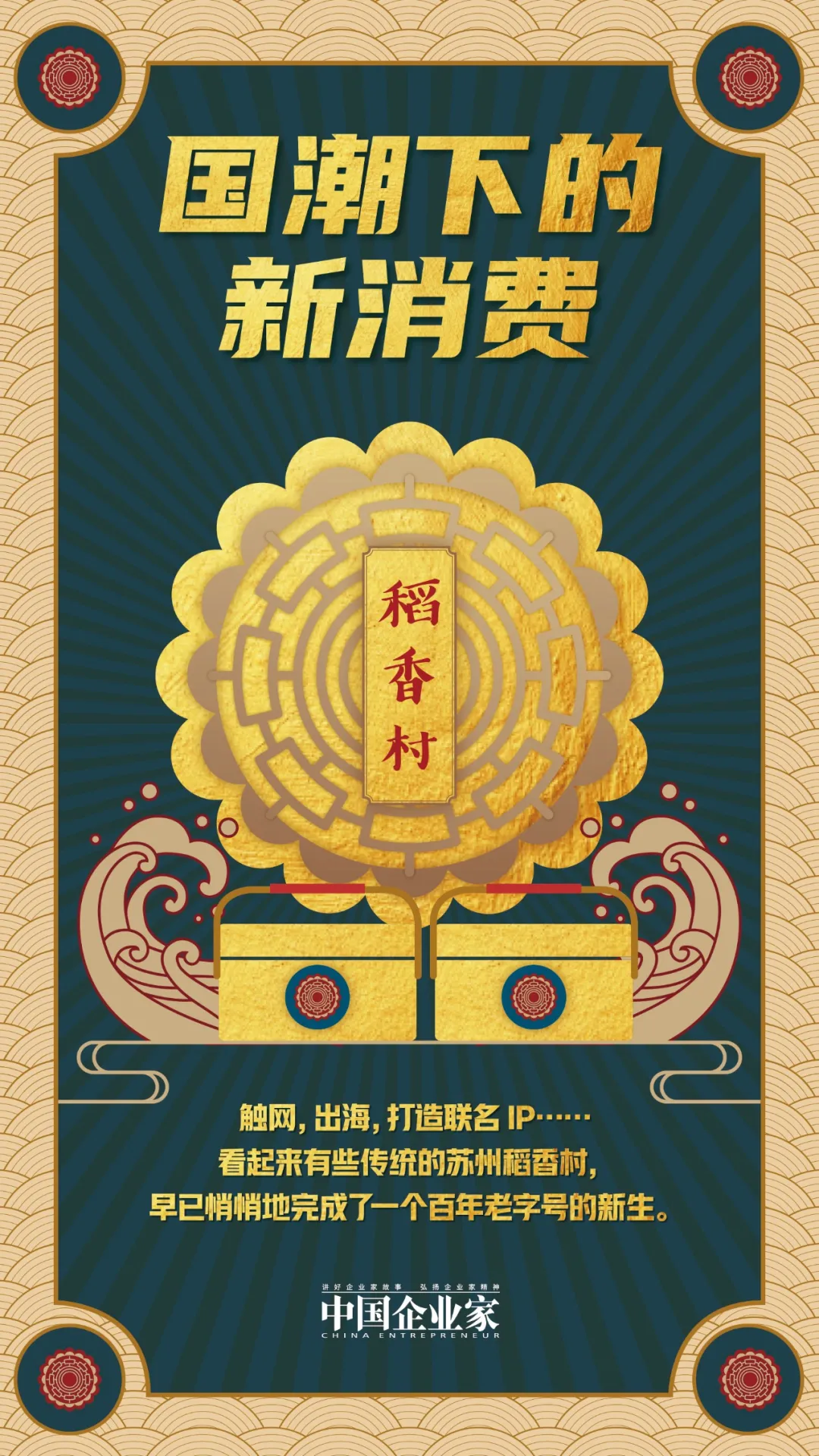 台湾知名农产品品牌月饼礼盒（每盒4枚装）