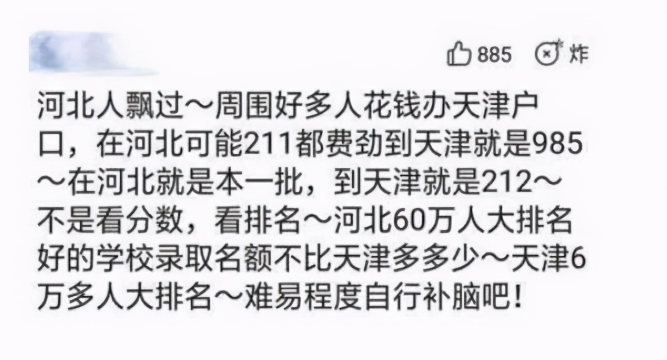 这一“高考捷径”被堵住，将于明年正式实行，河北考生半喜半忧