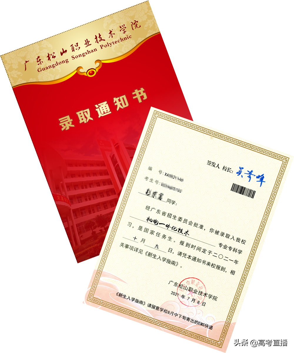 广东这所大学发出全国最长录取通知书！又8所院校录取通知书曝光