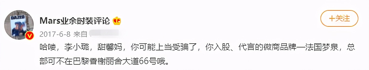 李小璐看着这么精明，还能被她坑600万，这闺蜜可比马苏狠多了