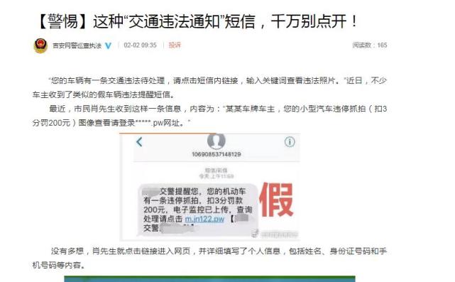 您的车辆已被禁止高架通行？莫点，莫信