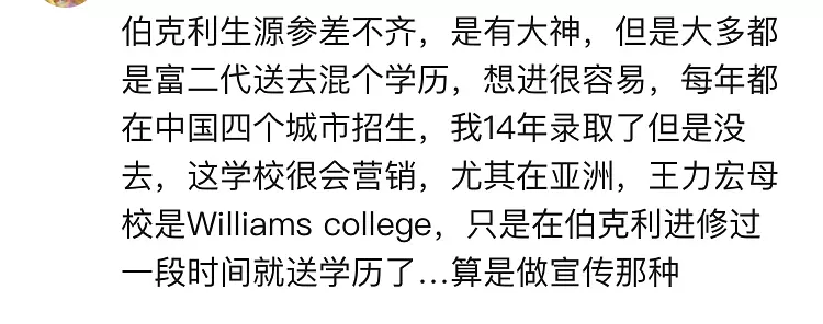 深度解读伯克利音乐学院，是艺术的殿堂，还是音乐界的“蓝翔”？