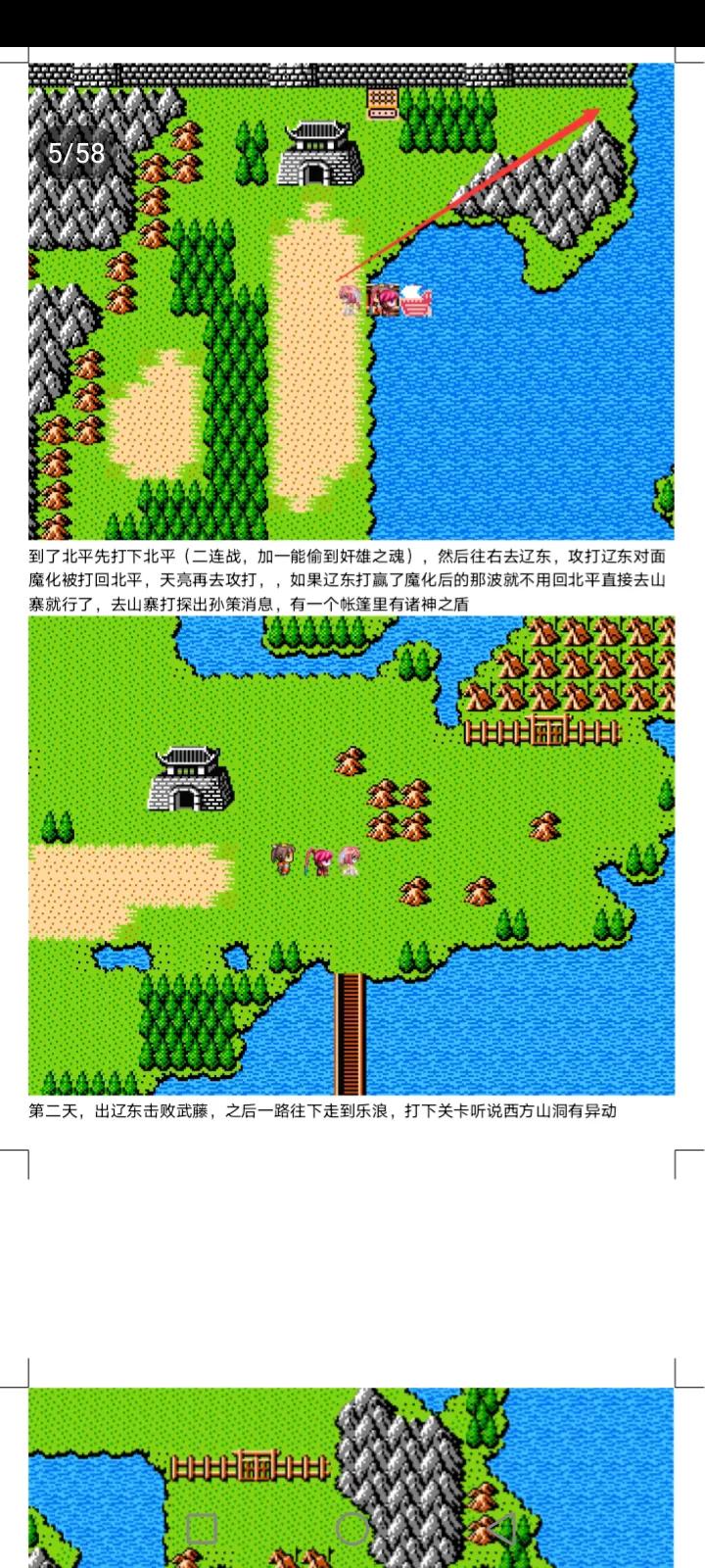 吞食天地全面战争鹿鼎记攻略装备天赋介绍