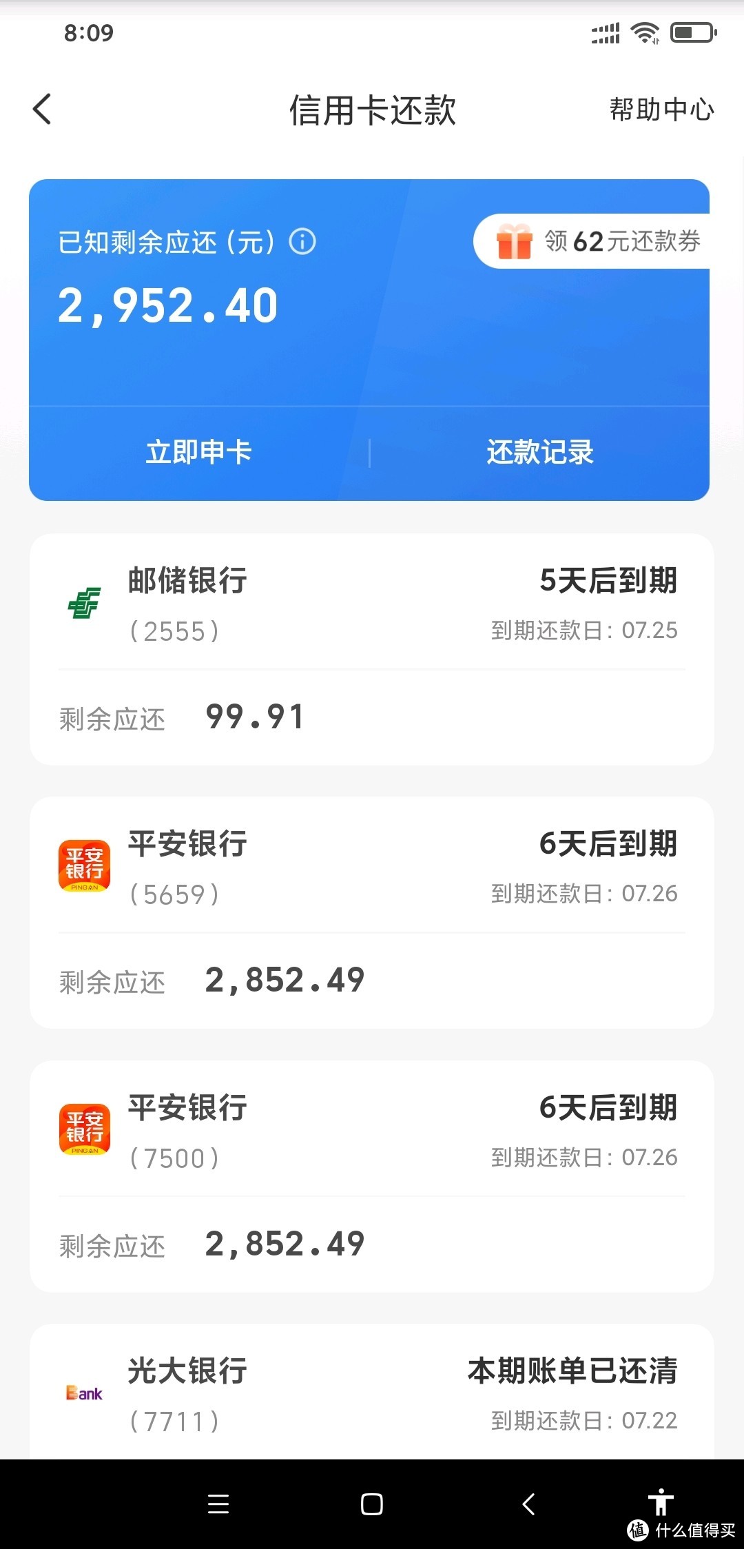 信用卡还款利器——云闪付