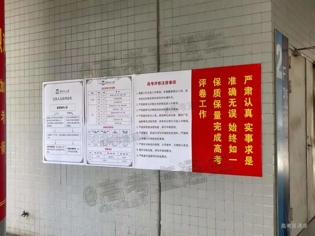 阅卷过半！多省阅卷现场曝光，你的高考试卷是这样打分的