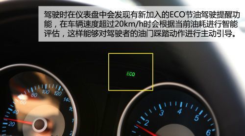 ECO省油模式，优缺点分析——积碳会严重么？