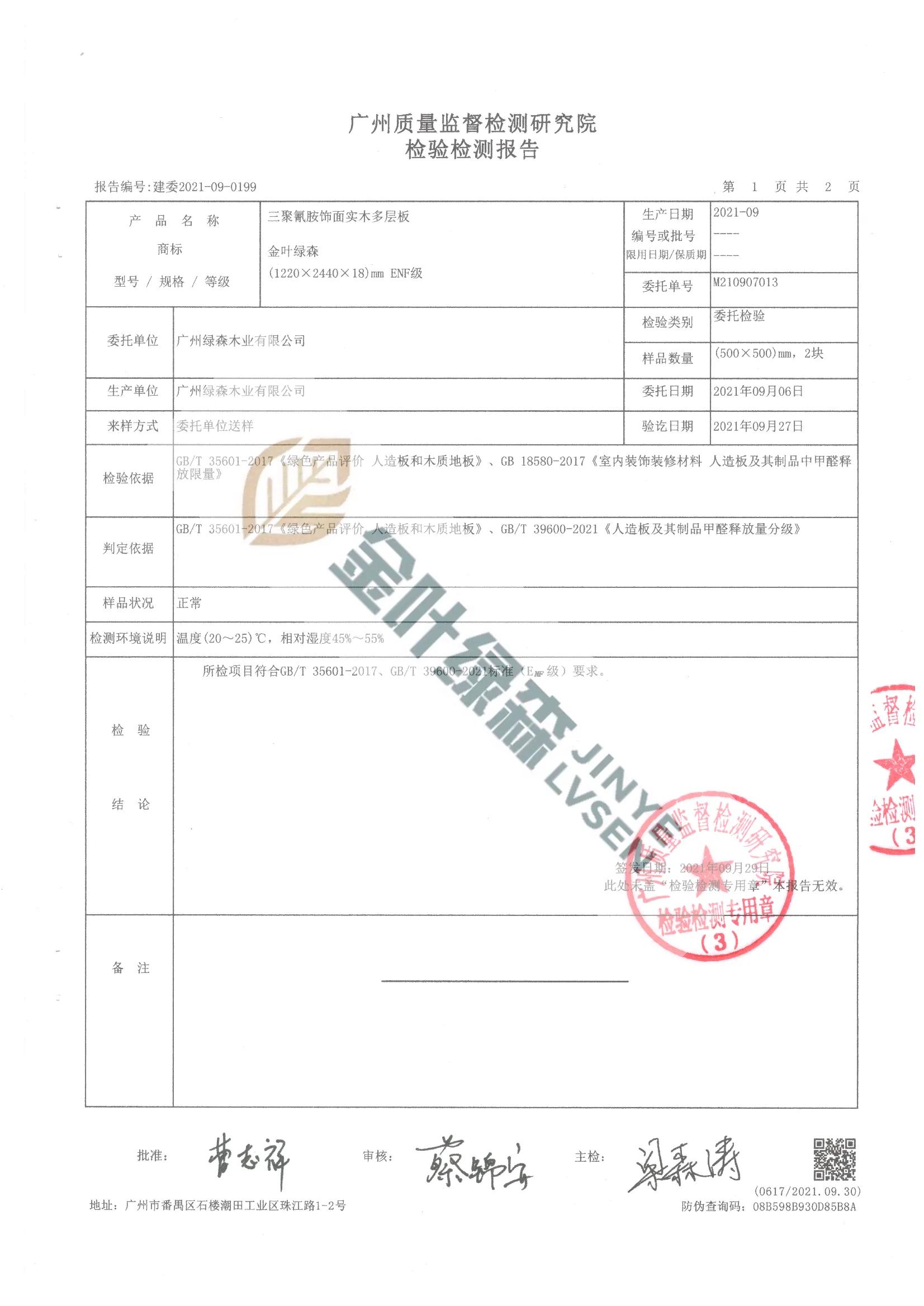 气触媒除甲醛的弊端安全28