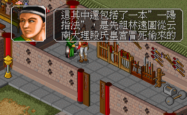 《金庸群侠传》被认为是谣言的武功秘籍，如今被证实真实存在