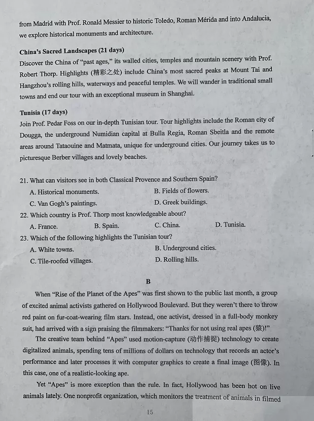 来对题估分啦！2020西藏高考试题及答案发布