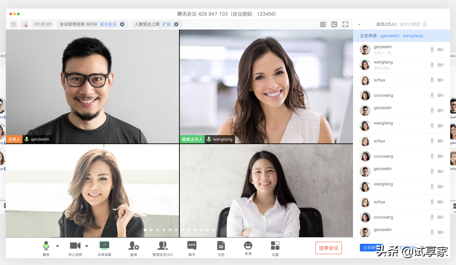 居家办公上网课，这么设置腾讯会议，再也不用每天分享新的会议号
