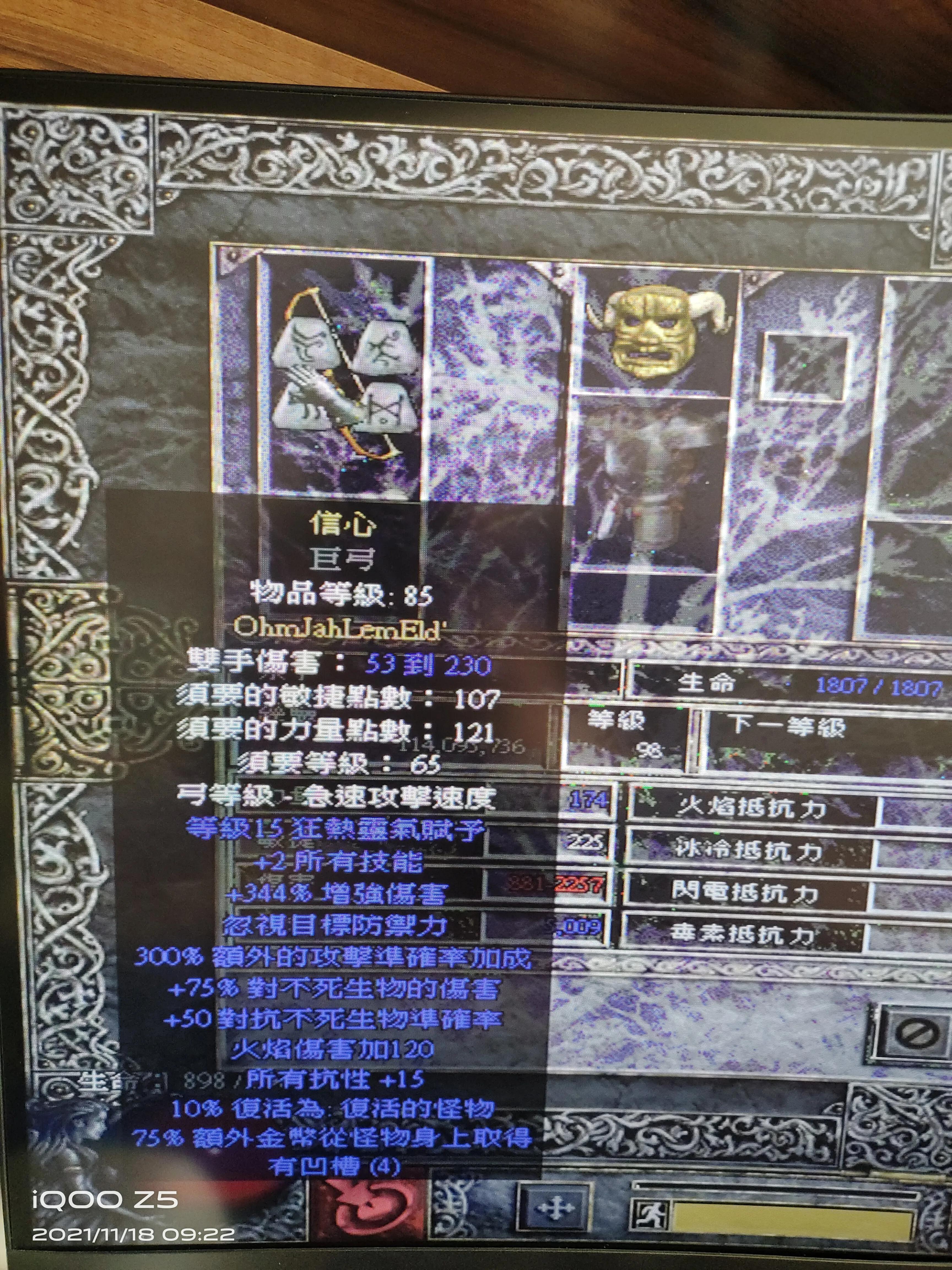 暗黑2亚马逊（弓马）平民最后装备推荐
