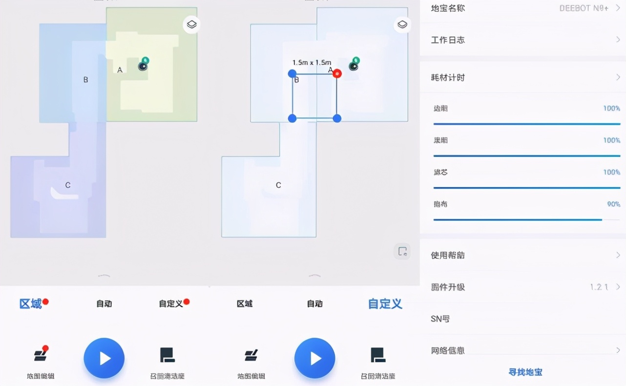科沃斯地宝N9+测评 引领高端家居清洁市场，扫拖一体+自动洗拖布