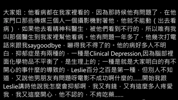 19：06张国荣坠亡，曝两封遗书两份遗言，细节曝光让人细思极恐