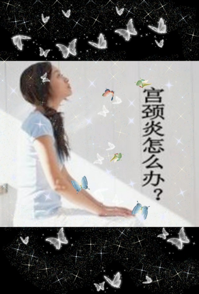 慢性宫颈炎的诊断要点以及常用药物(慢性宫颈炎的诊断要点以及常用药物治疗)