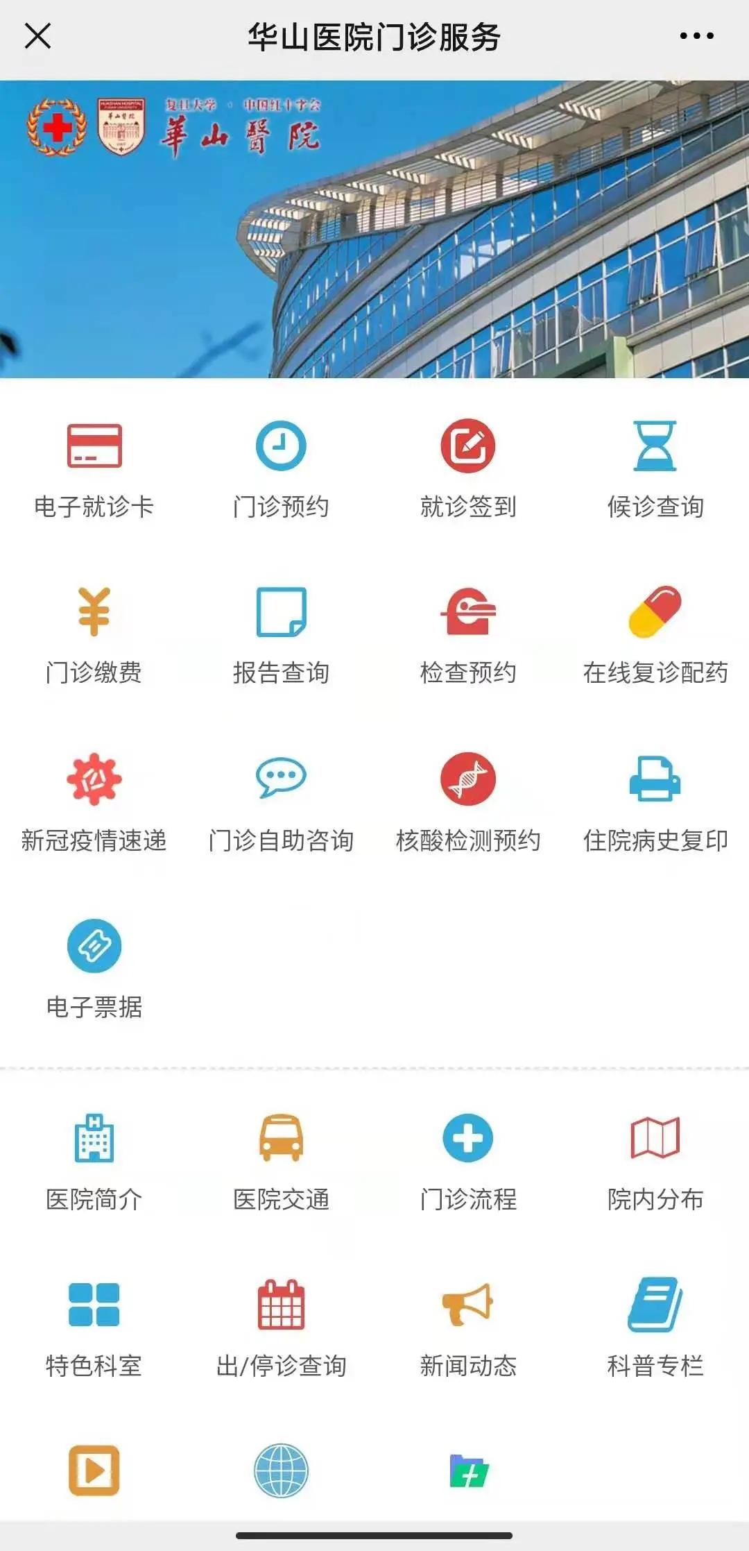 記者親測：醫院公眾號成預約掛號首選，線下掛號最吃虧