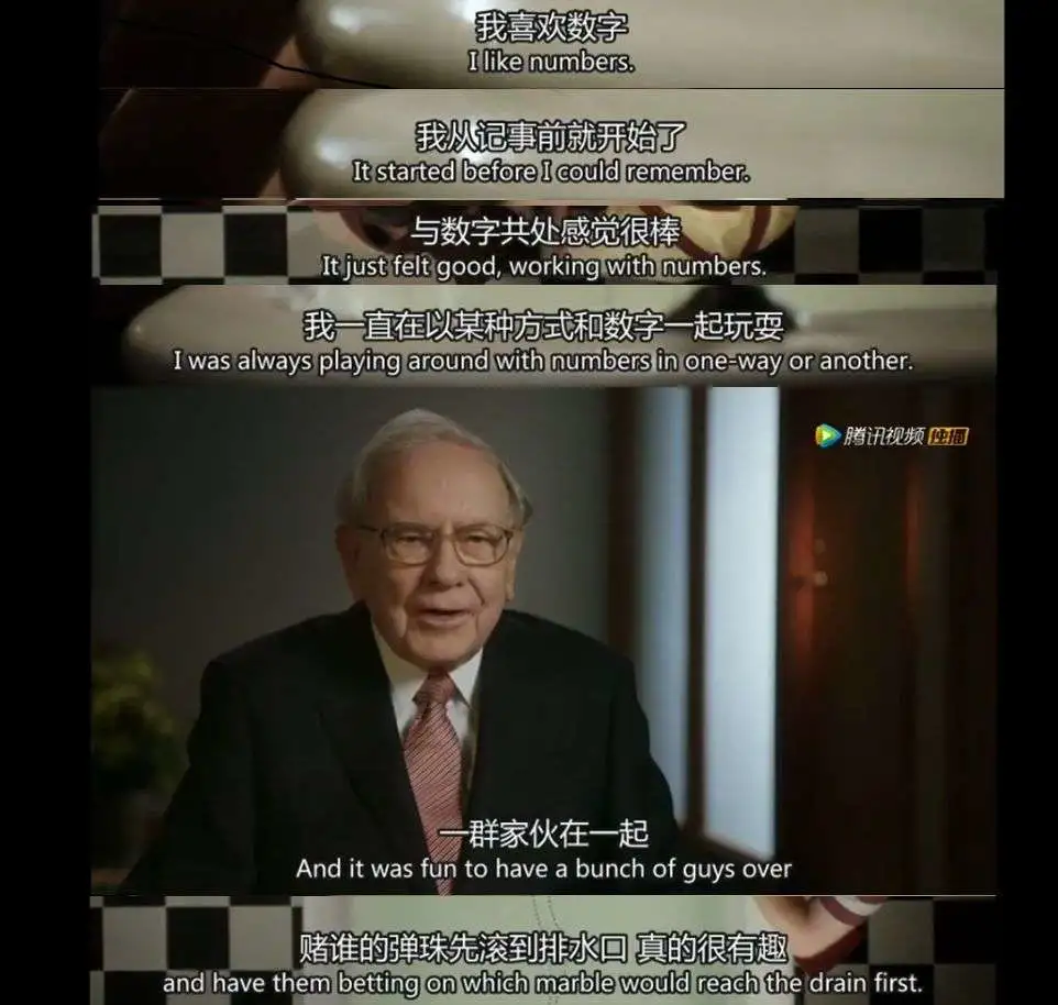 这部豆瓣9.7分纪录片，讲透了沃伦·巴菲特从0到亿万富翁的秘诀