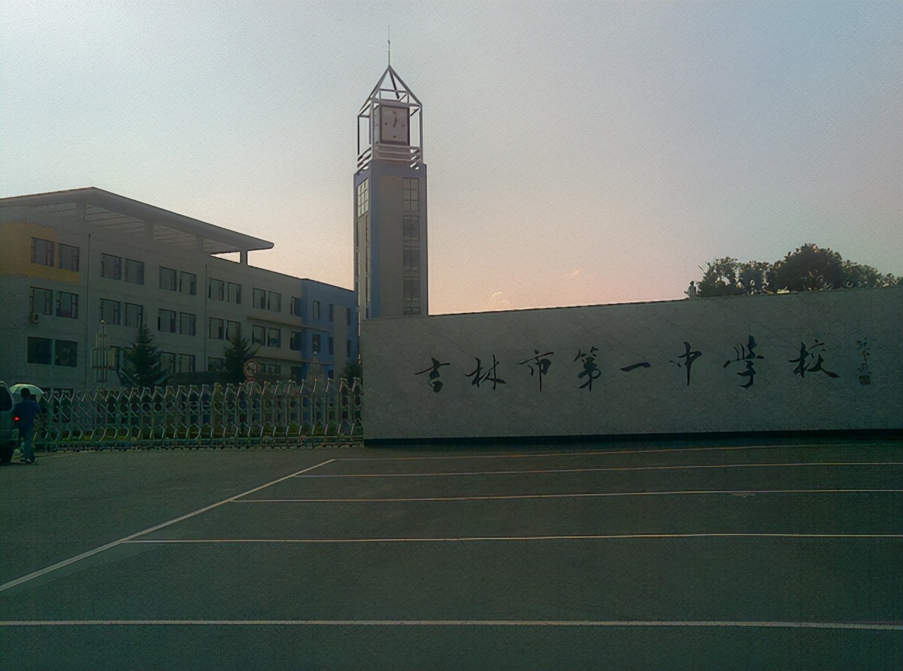 厉害了！吉林省最新高中排名出炉，以清华北大录取人数为准