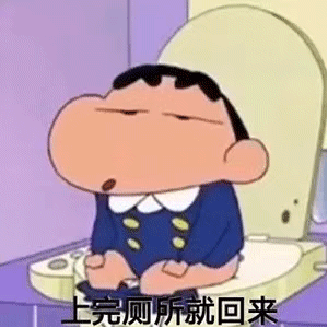 蜡笔小新表情包：我要离开你一段时间，谢谢你带给我的快乐
