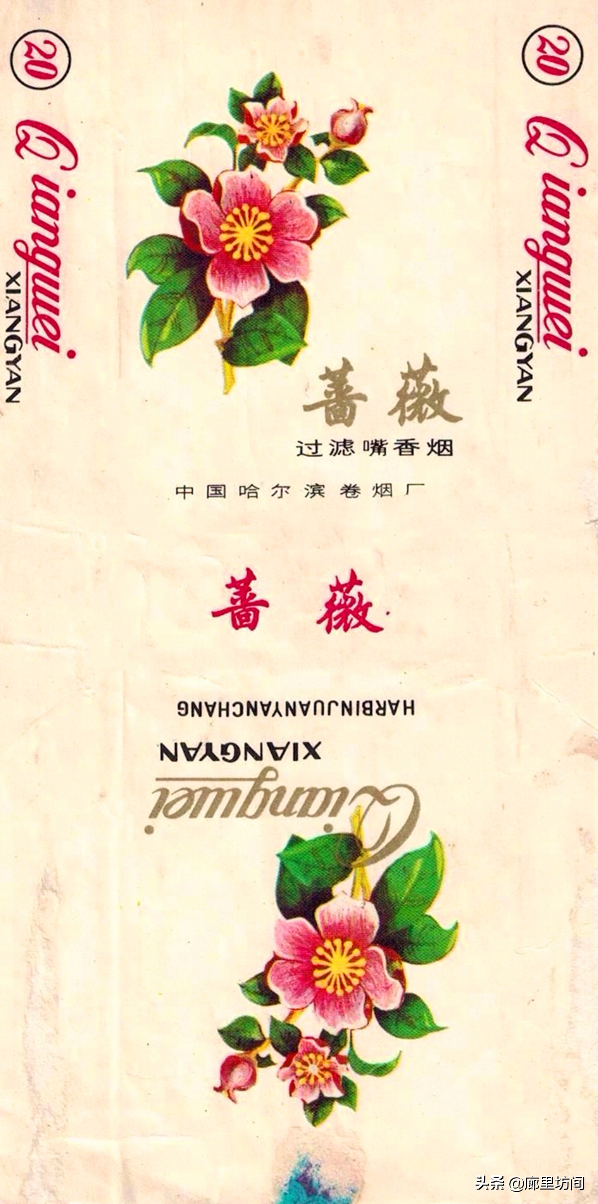 老烟标：悠悠黑土地 百年老巴夺 说说117年历史的哈尔滨卷烟厂