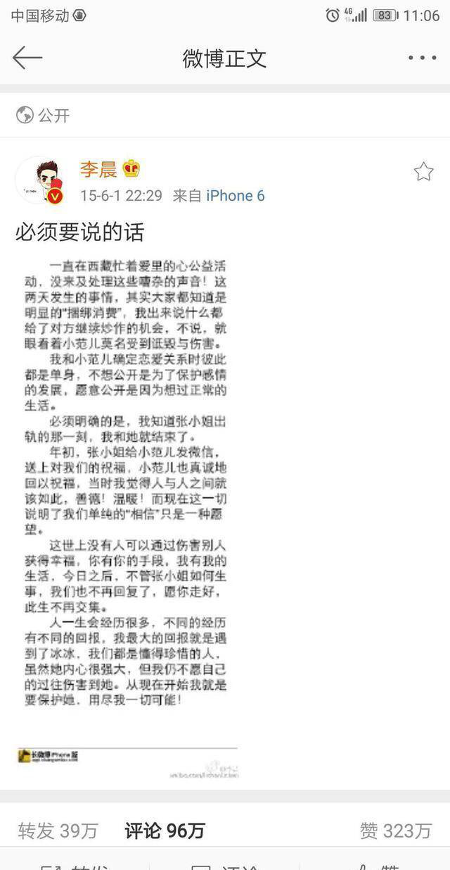 24岁恋上吴卓羲，25岁被李晨前女友手撕，33岁的张馨予如今怎么样