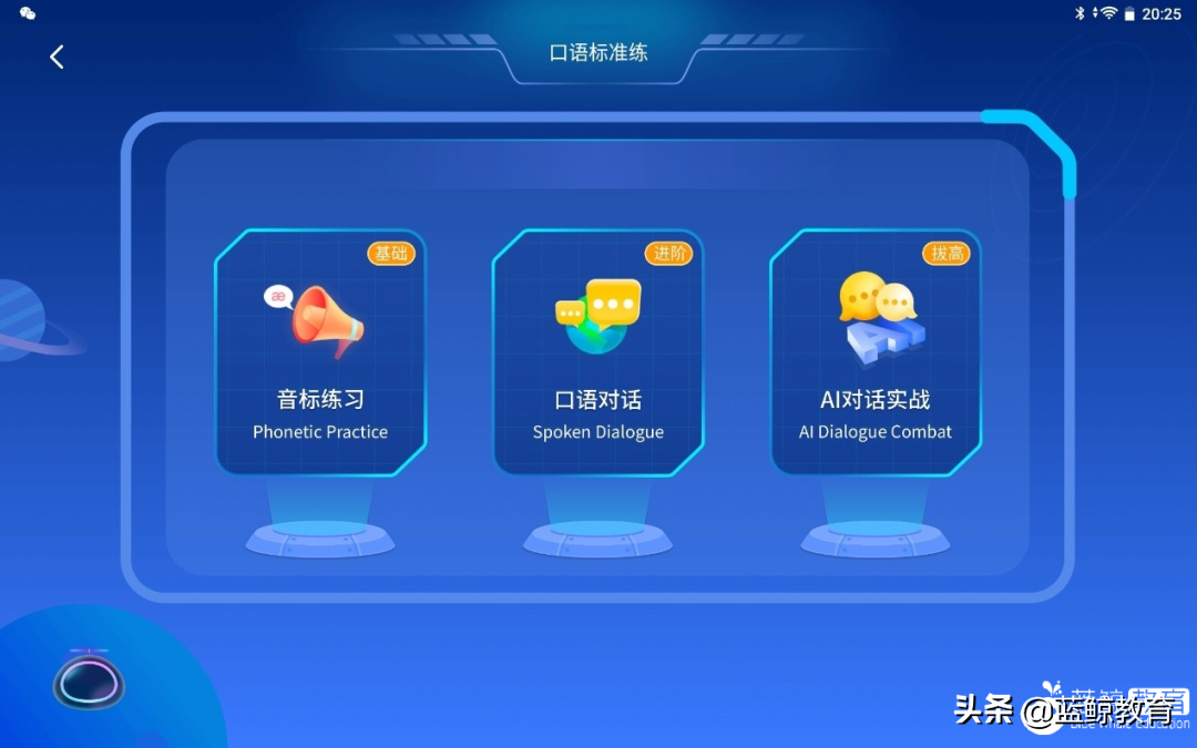 科大讯飞AI学习机T10测评 科大讯飞学生机平板怎么样