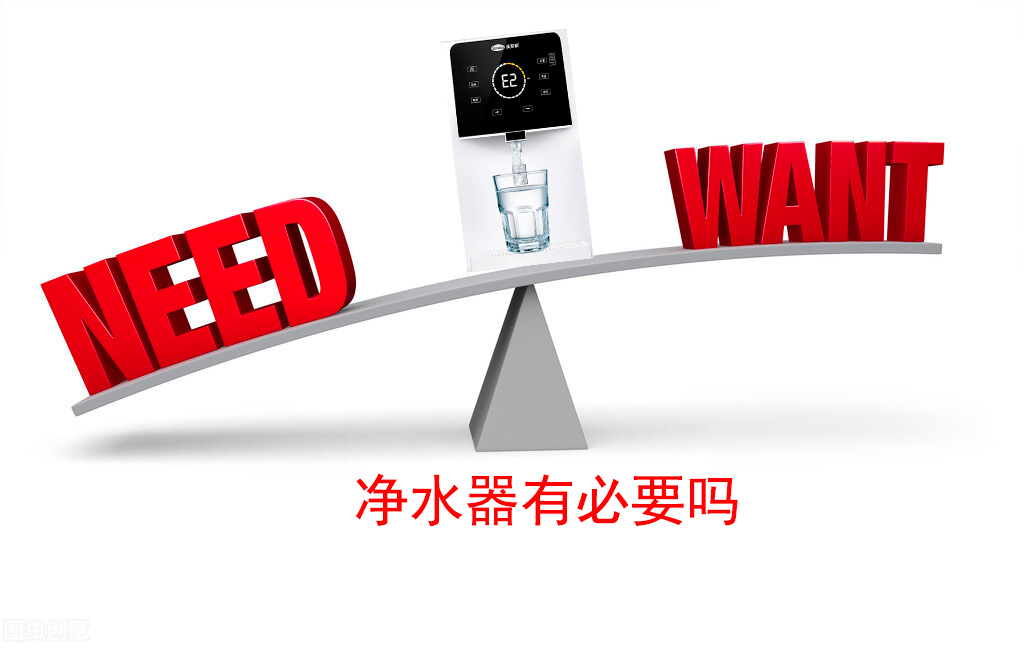 家里有安装净水器的必要吗？别听人瞎忽悠了，听听专业的回答