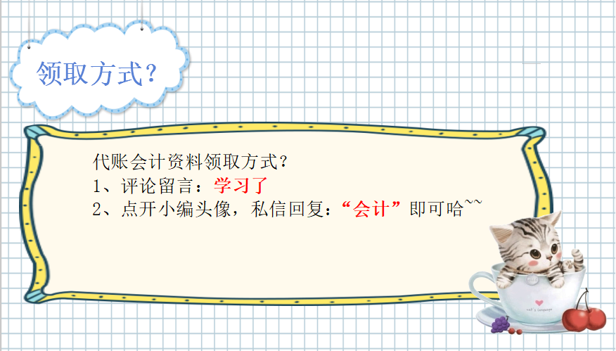 夫妻俩兼职代账50多家，在谈还有十多家，两人表示可以继续发展