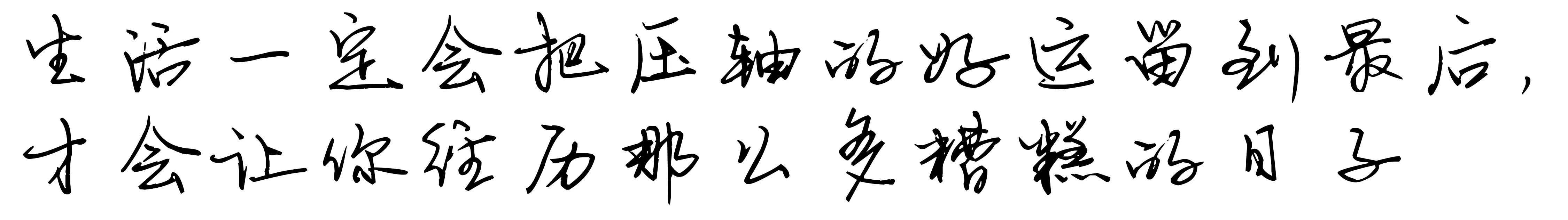 适合摘抄的高质量文案句子：成长是与不够优秀的自己和解