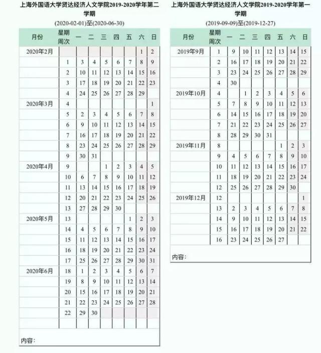 各地高校暑假时间出炉，哪所大学假期长度令人羡慕？