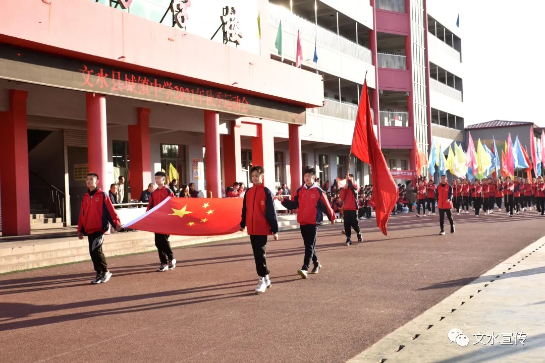 文水縣城鎮(zhèn)中學舉辦2021年秋季運動會(圖1) 文水縣城鎮(zhèn)中學舉辦2021年秋季運動會(圖1)